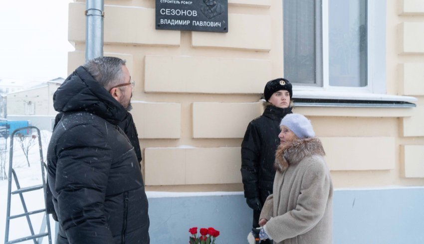 В Архангельске открыли мемориальную доску заслуженному строителю РСФСР Владимиру Павловичу Сезонову