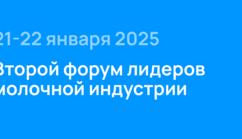 Аграриев Поморья приглашают к участию во всероссийском форуме