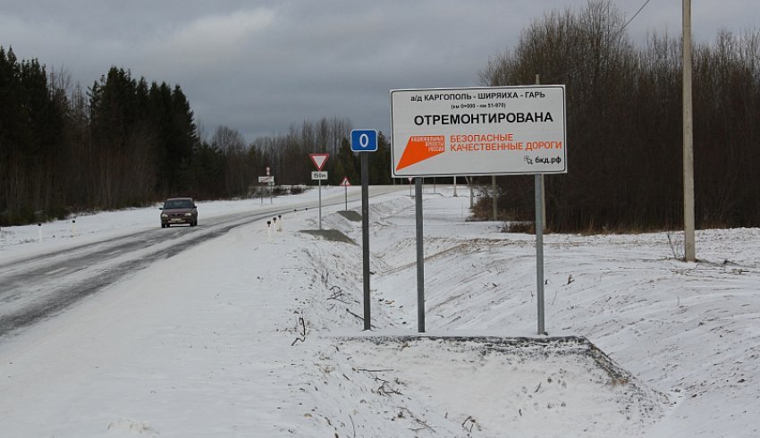 Благодаря нацпроектам в Каргопольском округе преображаются дороги, мосты, возводятся дома, ФАПы и спортобъекты