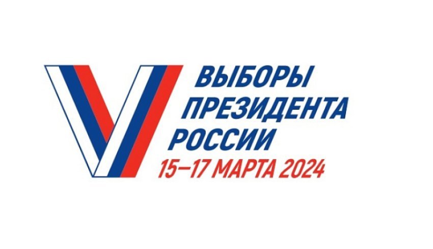 Укрепляя легитимность: за открытостью выборов Президента России проследят наблюдатели