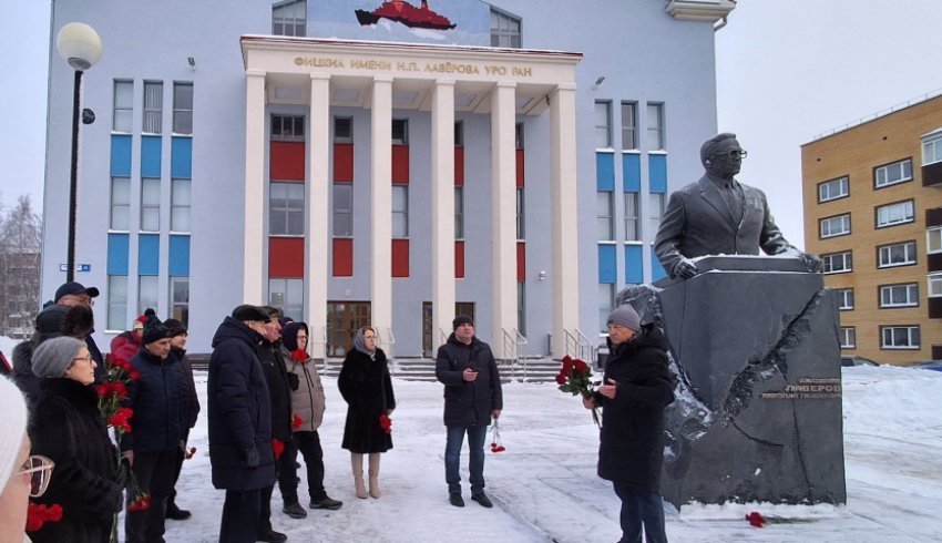 В Поморье прошли мероприятия, приуроченные к 95-летию со дня рождения академика Лавёрова