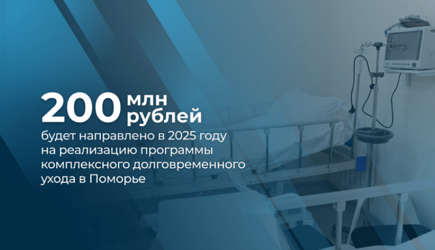 Забота о старшем поколении