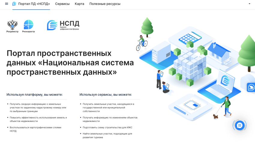 Публичная кадастровая карта доступна на платформе Национальной системы пространственных данных