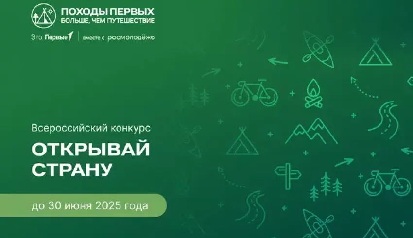 По Архангельской области пройдёт автопоезд к 80-летию Победы