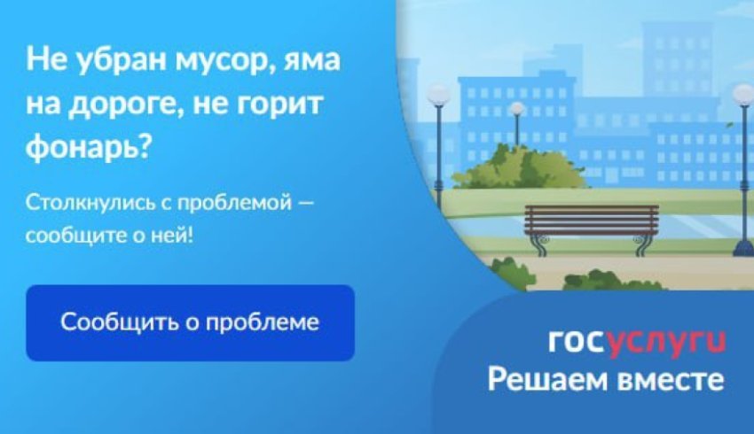 Граждане могут направлять обращения в различные ведомства через платформу обратной связи 