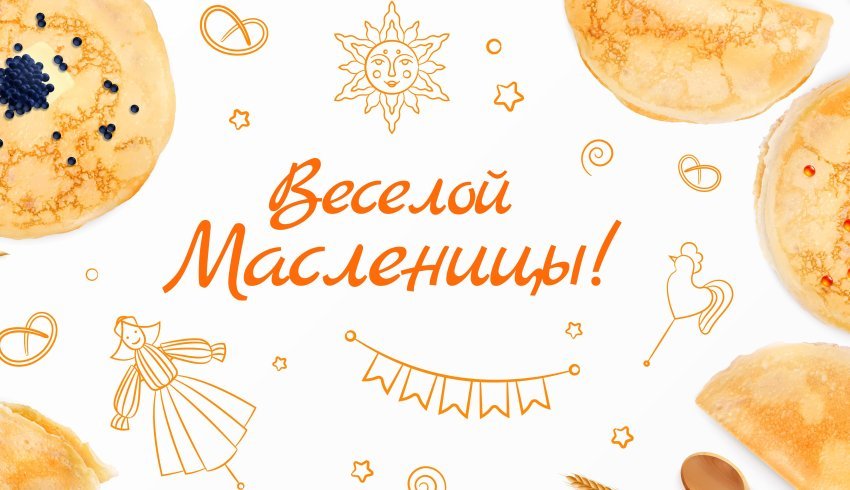 Праздничная программа «Боярыня Масленица!» в Вельске