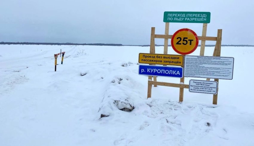 В Поморье функционирует 41 региональная ледовая автомобильная переправа