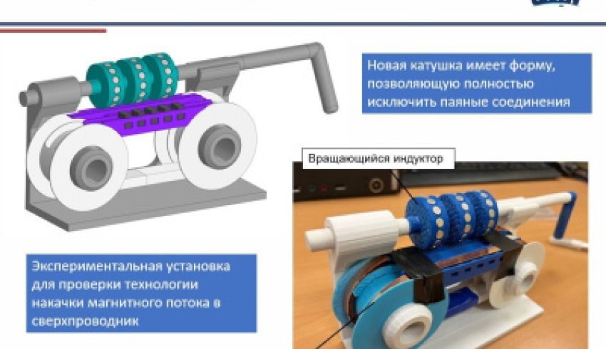 Почти вечный двигатель: в САФУ разработали технологию, исключающую потери в обмотках электрических двигателей