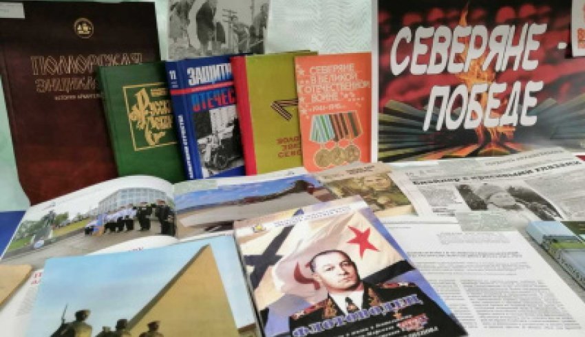 Открылась книжная выставка, посвященная 80-летию Великой Победы 