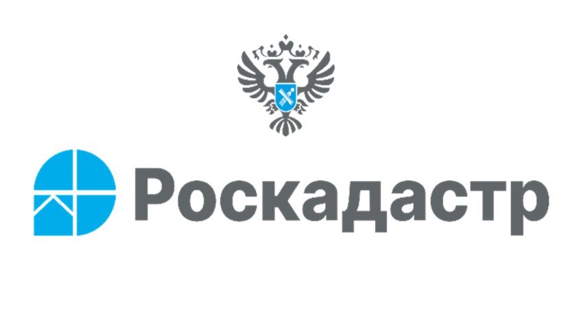 Эксперты регионального Роскадастра проведут горячую линию