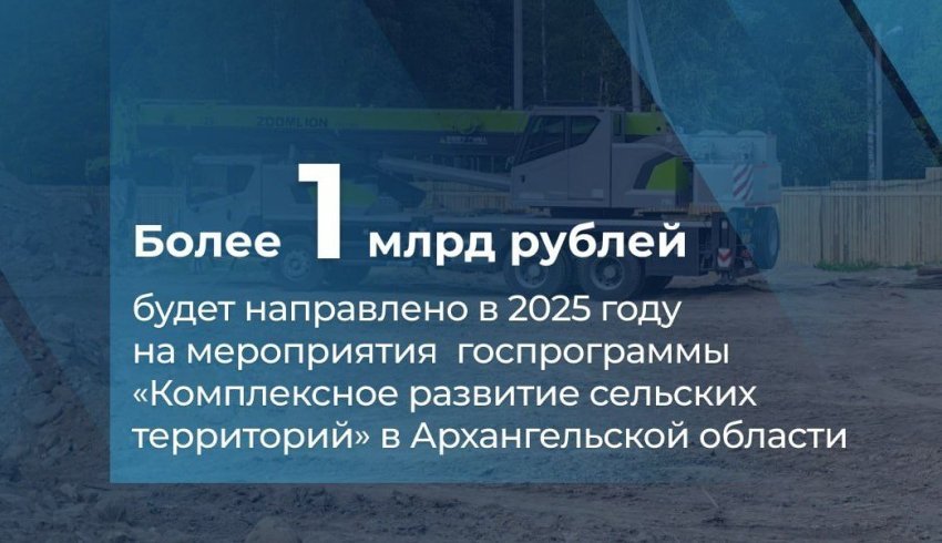 В Поморье по госпрограмме КРСТ в 2025–2027 годах будут реализованы 20 проектов 