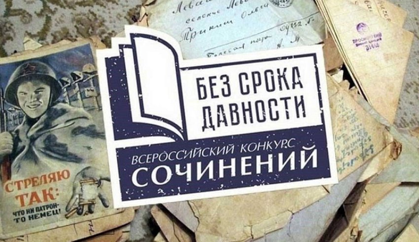 Школьница из Красноборска – в числе призеров международного конкурса сочинений «Без срока давности»