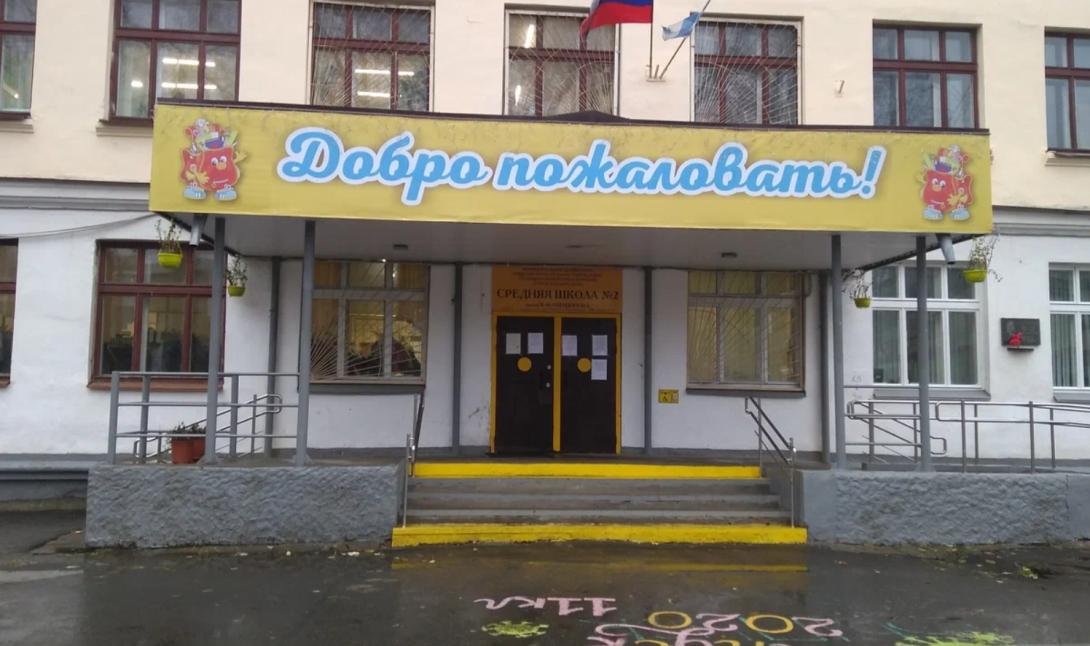 Власти прокомментировали информацию о камерах в туалетах в архангельской школе №2