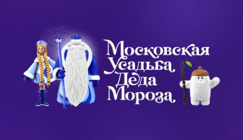 Жителям Архангельской области предлагают принять участие в новогоднем творческом проекте