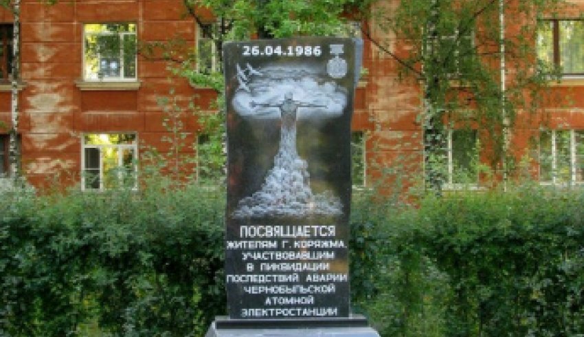 Обращение Главы МО в Международный день памяти о чернобыльской катастрофе