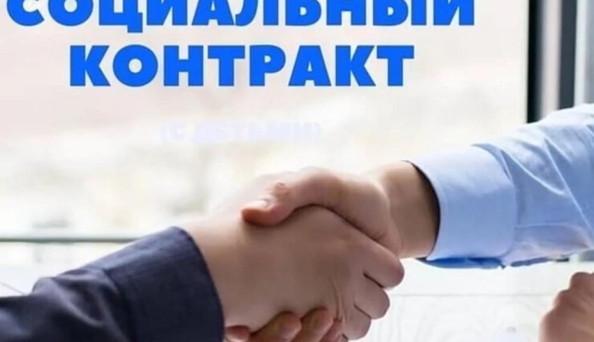 В 2023 году на реализацию социальных контрактов в Поморье направлено 345,4 млн рублей