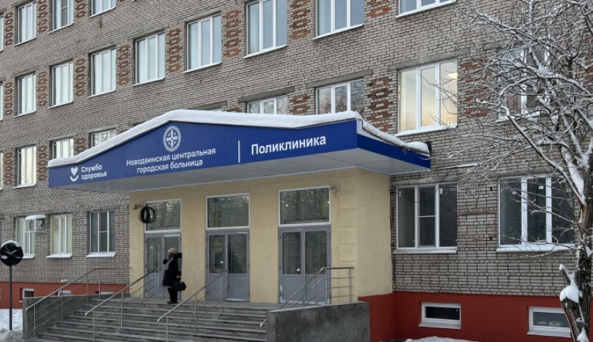 Коллектив Новодвинской больницы пополнился новыми специалистами 