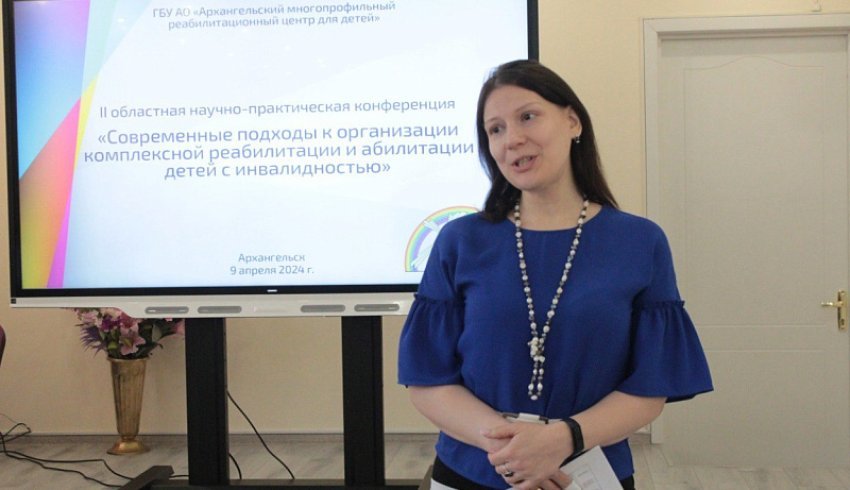 Специалисты обсудили проекты развития комплексной реабилитации на региональной конференции в Архангельском многопрофильном реабилитационном центре для детей.