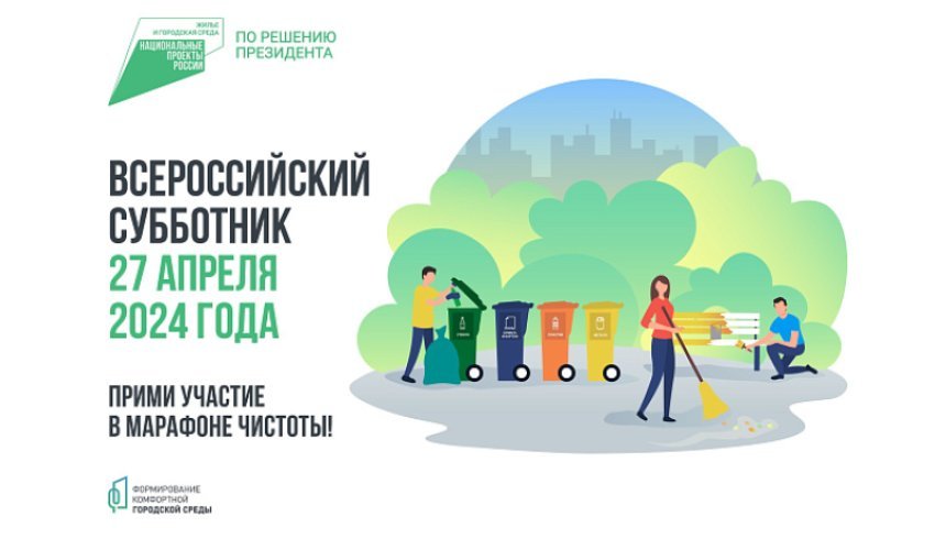 Архангельская область поддержит всероссийскую экологическую акцию. 